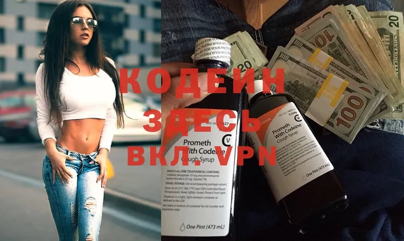 где купить   Кизляр  blacksprut зеркало  Кодеин напиток Lean (лин) 