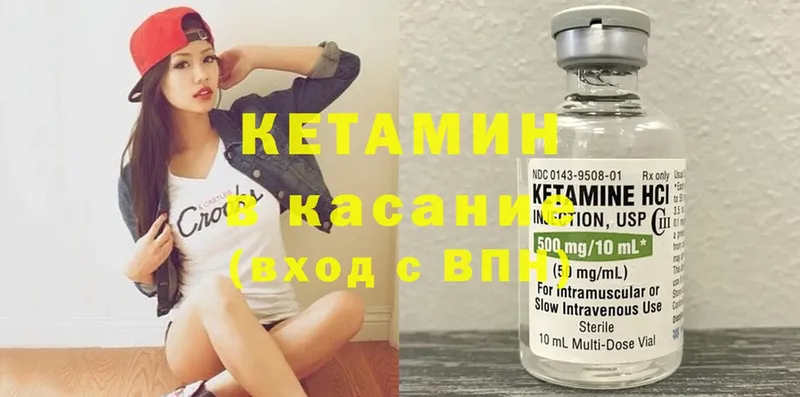 Кетамин VHQ  Кизляр 