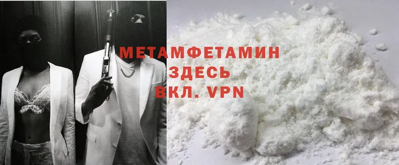 блэк спрут как войти  Кизляр  МЕТАМФЕТАМИН Methamphetamine  наркота 